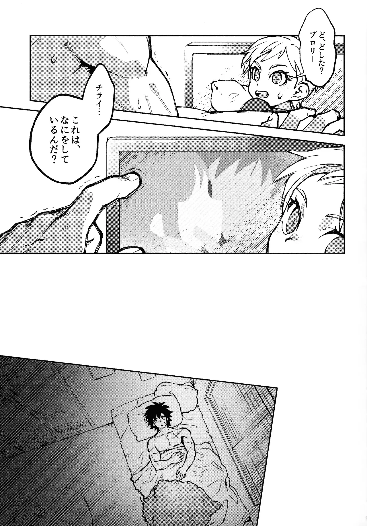 Kiss is... page 8 full