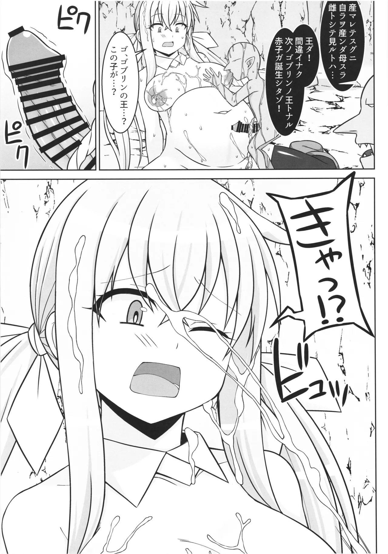 gobrin no mama ni sarecyatta mahoutukai chan ga jibun ga unda koto ecchi site kodomonokodomo wo haramasarecyuau hon page 5 full