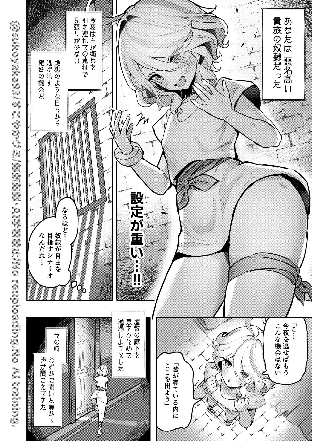 Otona no Tetosia - The Tabletop Troupe for adults only page 6 full