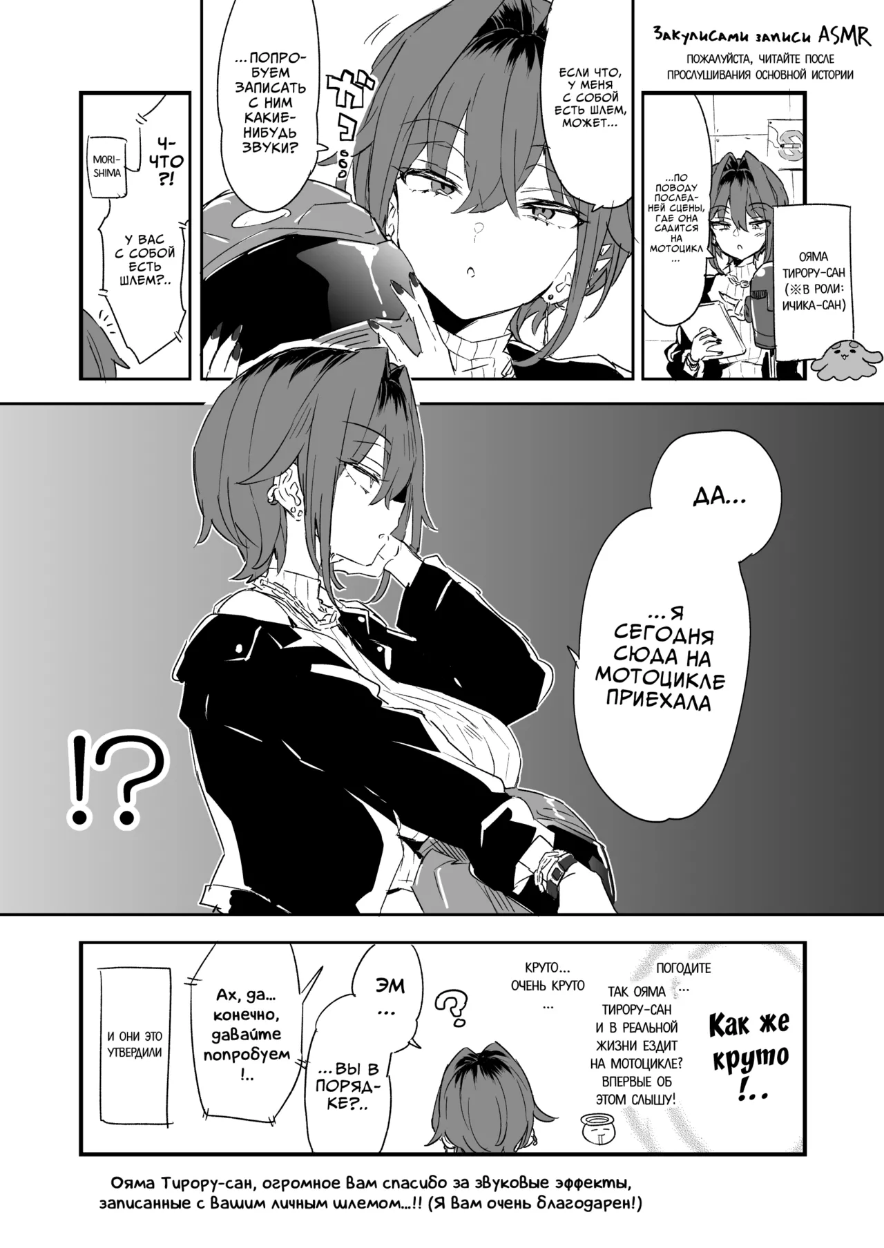 Chottto Kowai Oneesan ni Kawarete Mimasenka? | Не хочешь ли стать питомцем у немного пугающей сестренки? page 12 full