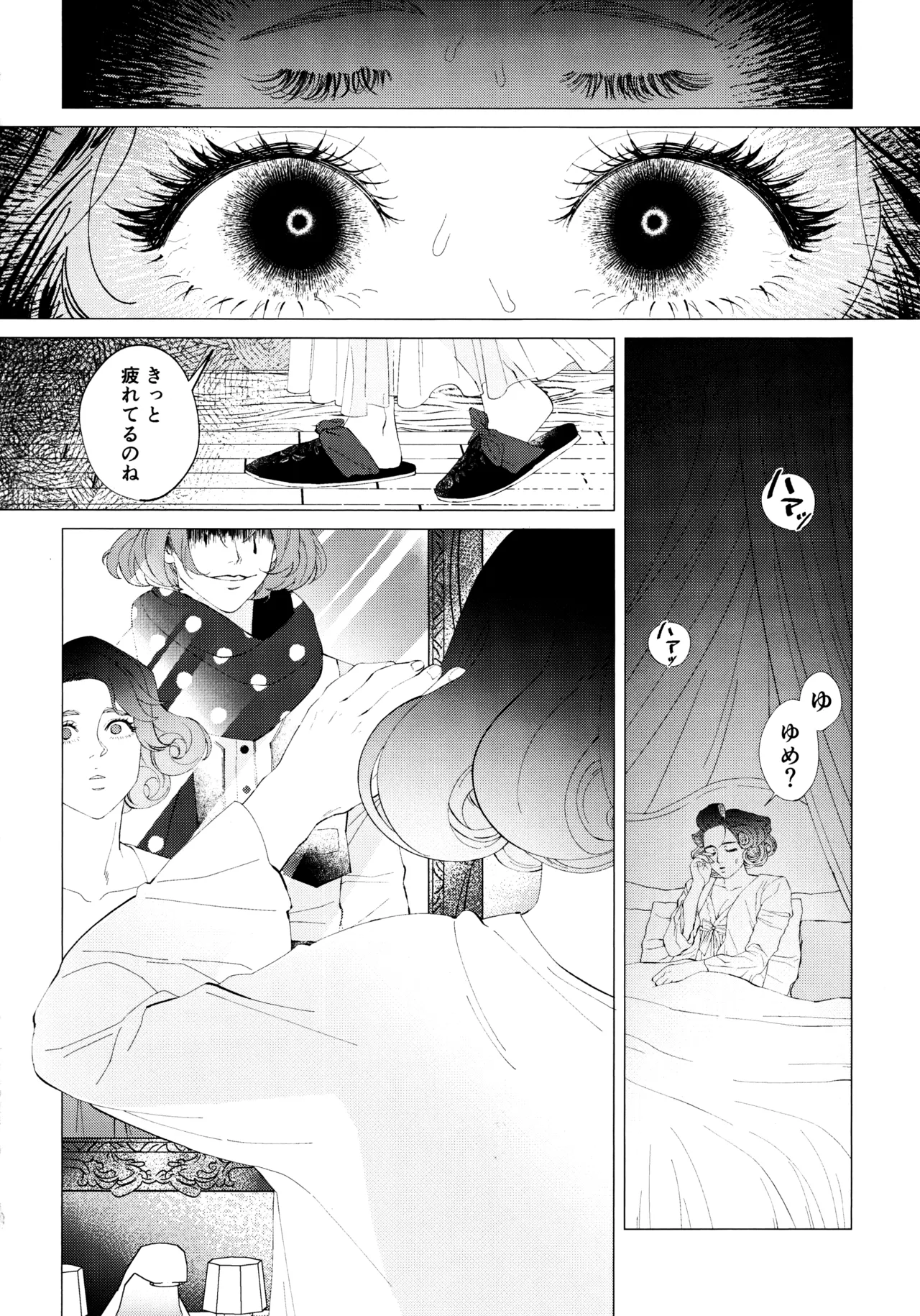 I wanna be your slave page 11 full