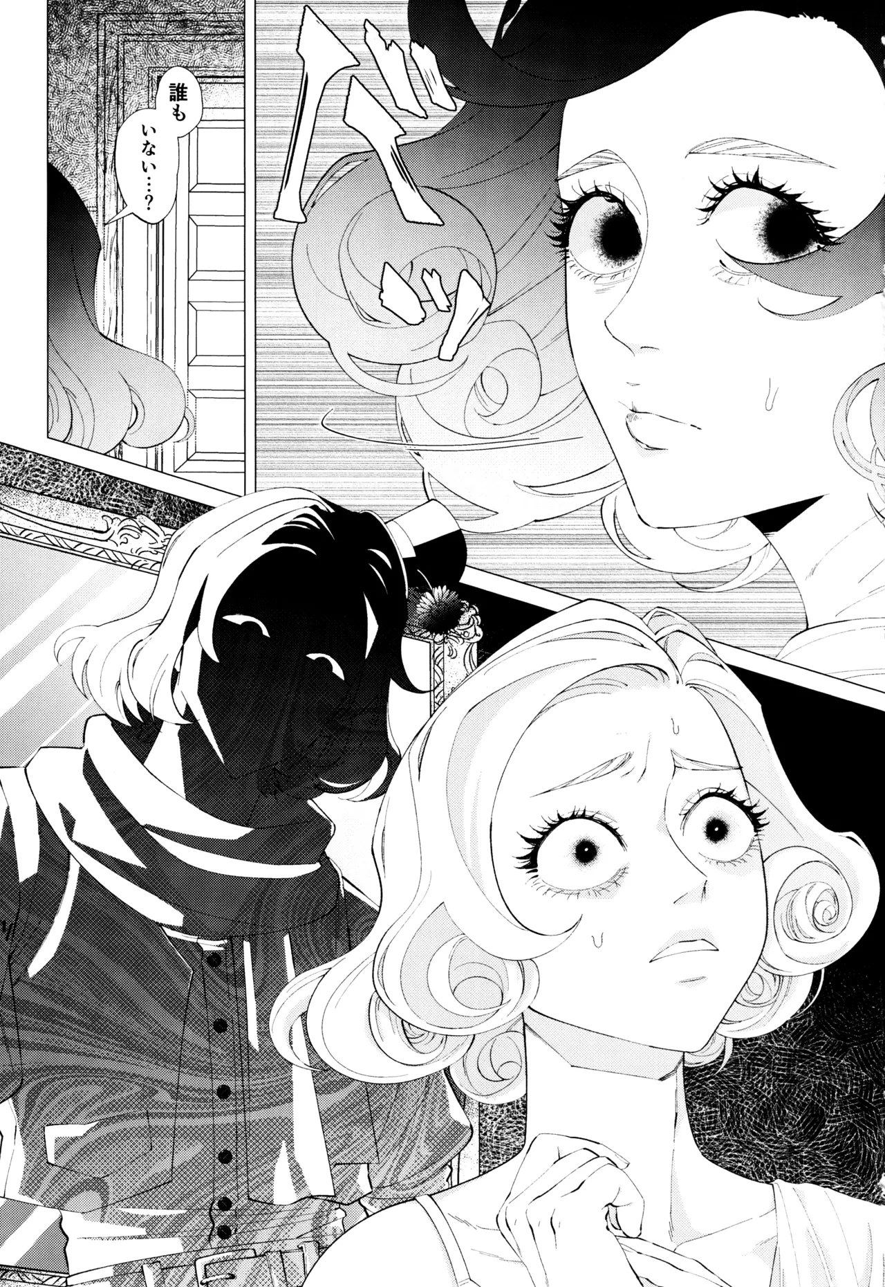 I wanna be your slave page 12 full