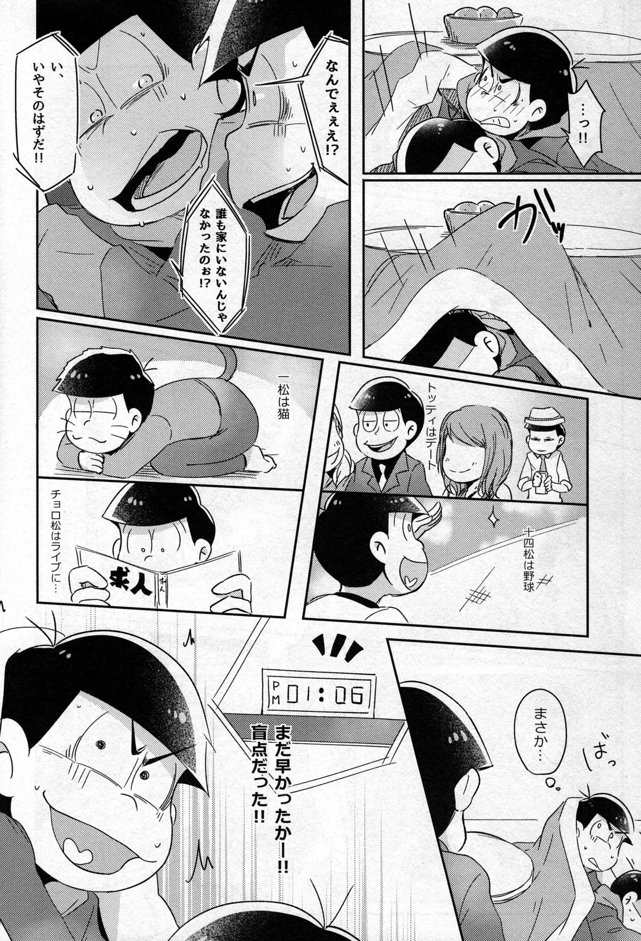 - Kotatsu de Mikan - Osomatsu-san dj page 11 full
