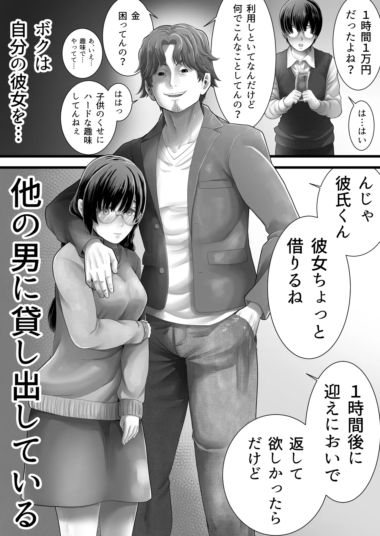 Rentaru My kanojo page 4 full