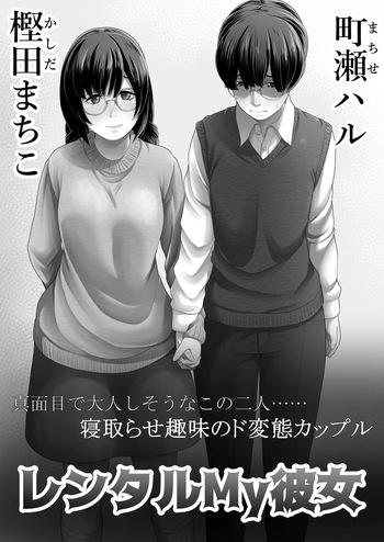 [Muufa] Rentaru My kanojo cover