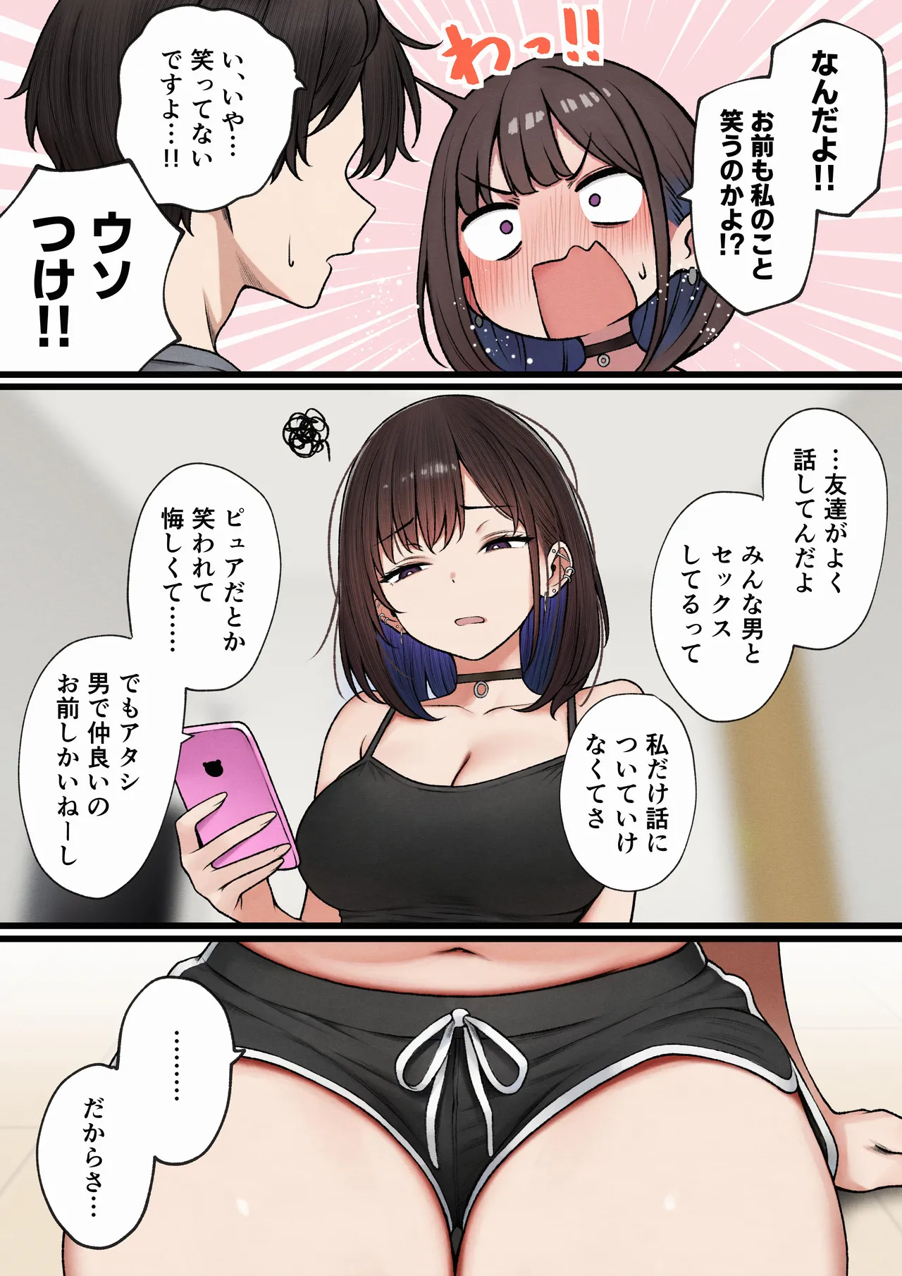 Boku no Heya ga Osananajimi Gyaru no Yari Heya ni Natta Hanashi page 11 full