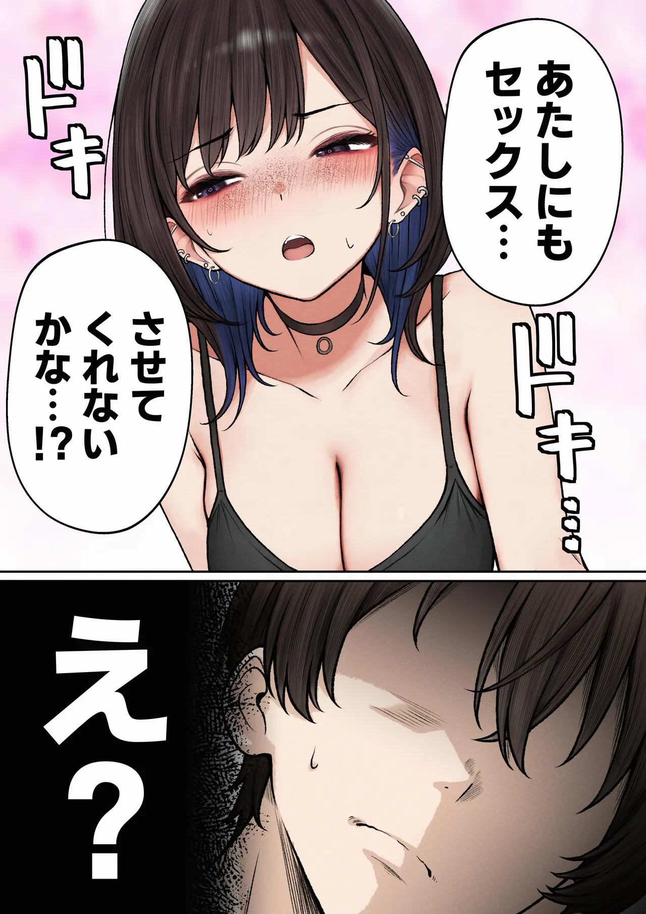 Boku no Heya ga Osananajimi Gyaru no Yari Heya ni Natta Hanashi page 12 full