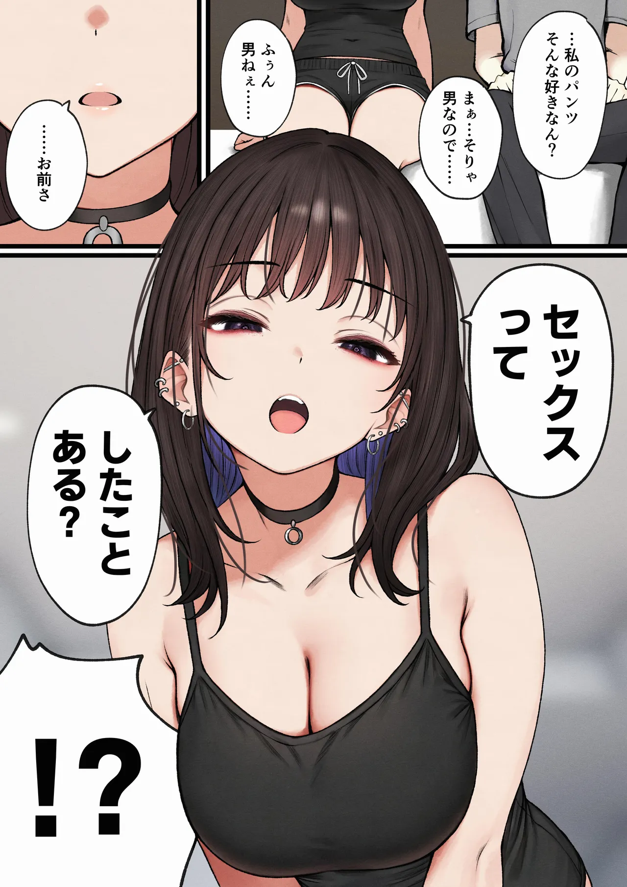 Boku no Heya ga Osananajimi Gyaru no Yari Heya ni Natta Hanashi page 8 full