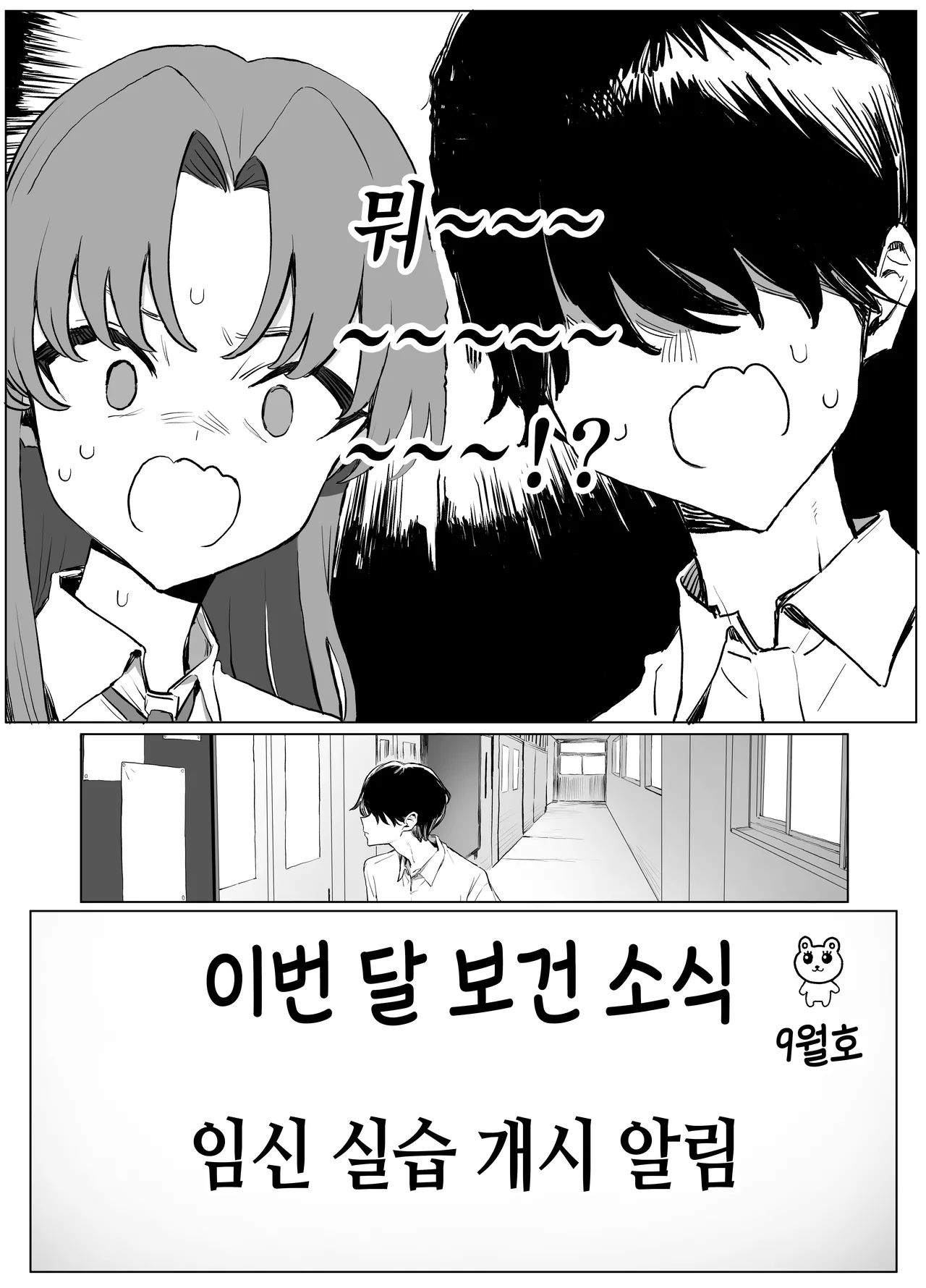 Seikoui Jisshuu3 | 성행위 실스읍3 page 7 full