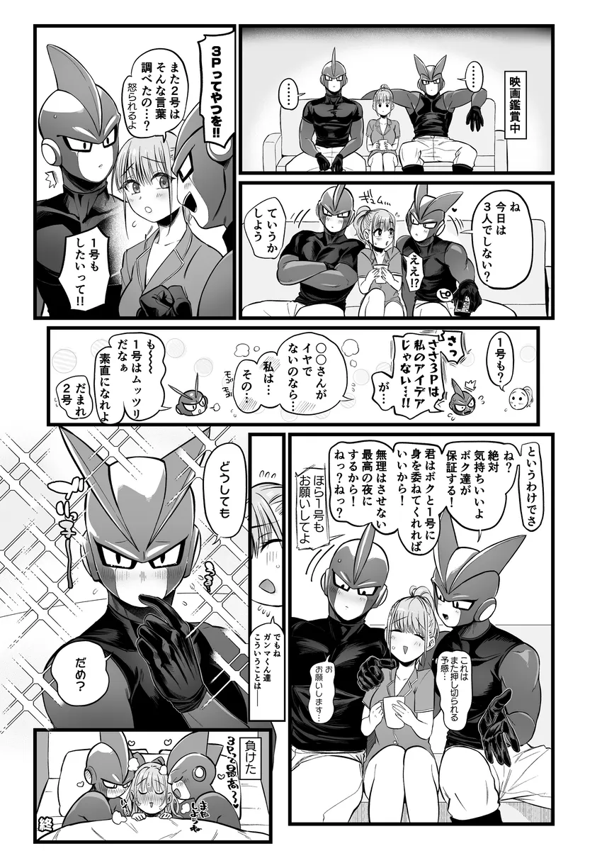 龙珠梦女本 page 10 full