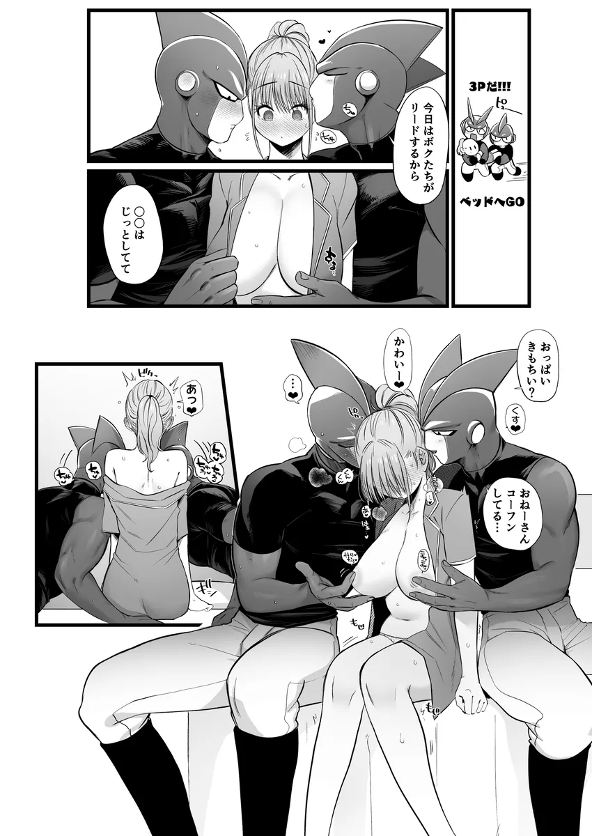 龙珠梦女本 page 11 full