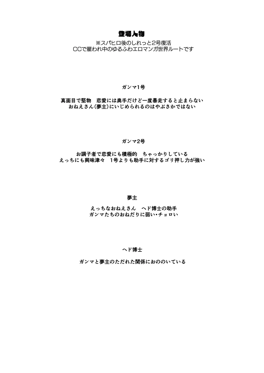 龙珠梦女本 page 3 full