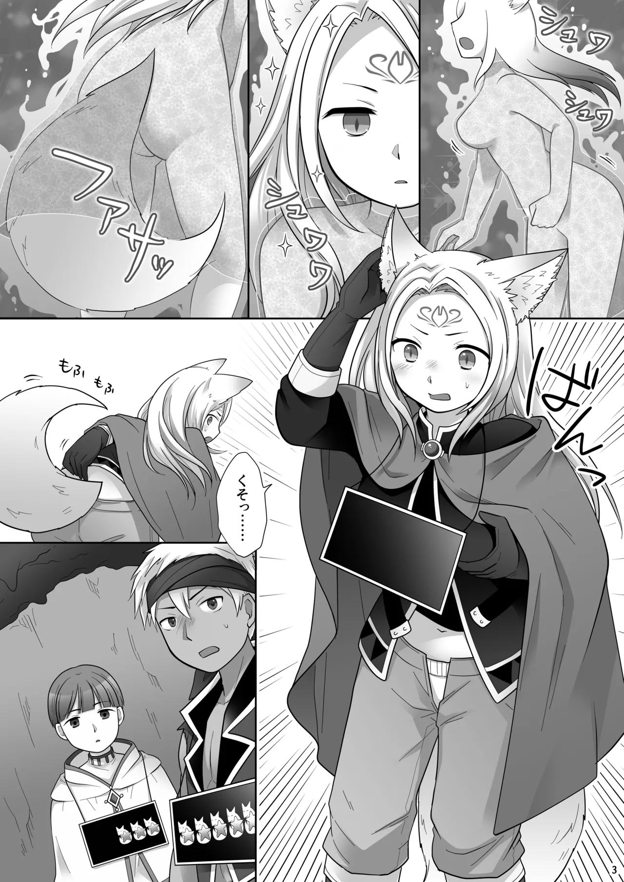 Nakama ni Uragirareta Ore ga Mesu Youko ni Nari, Katsute no Nakama ni Kawareru made page 4 full