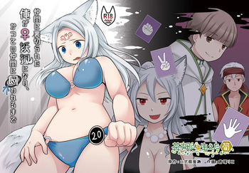 [Chabatake ni Haeta Takenoko (Kuratsuka Riko)] Nakama ni Uragirareta Ore ga Mesu Youko ni Nari, Katsute no Nakama ni Kawareru made [Digital] cover