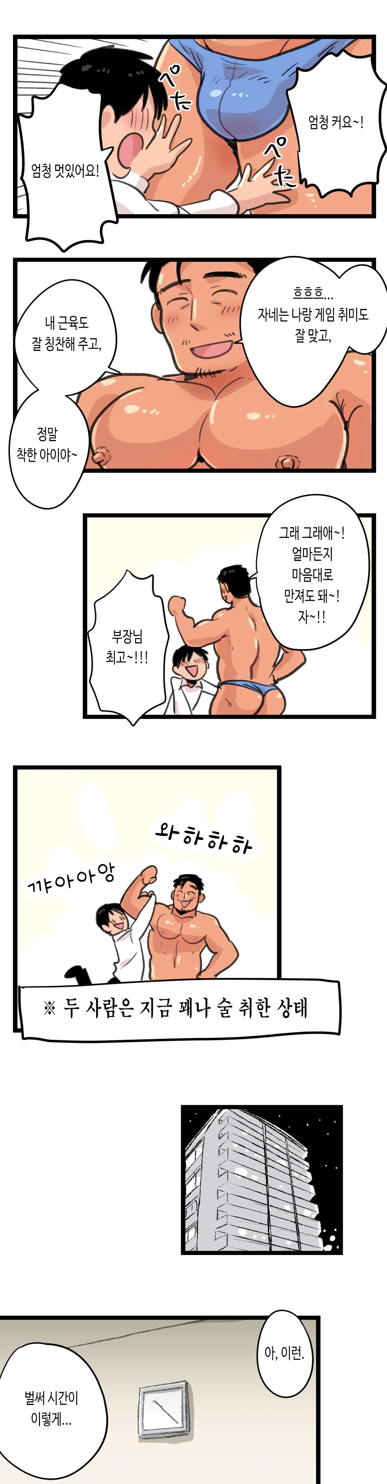 Hajimete Anal Massage Sareru Ossan | 태어나서 처음으로 항문 마사지를 받는 아저씨 page 12 full