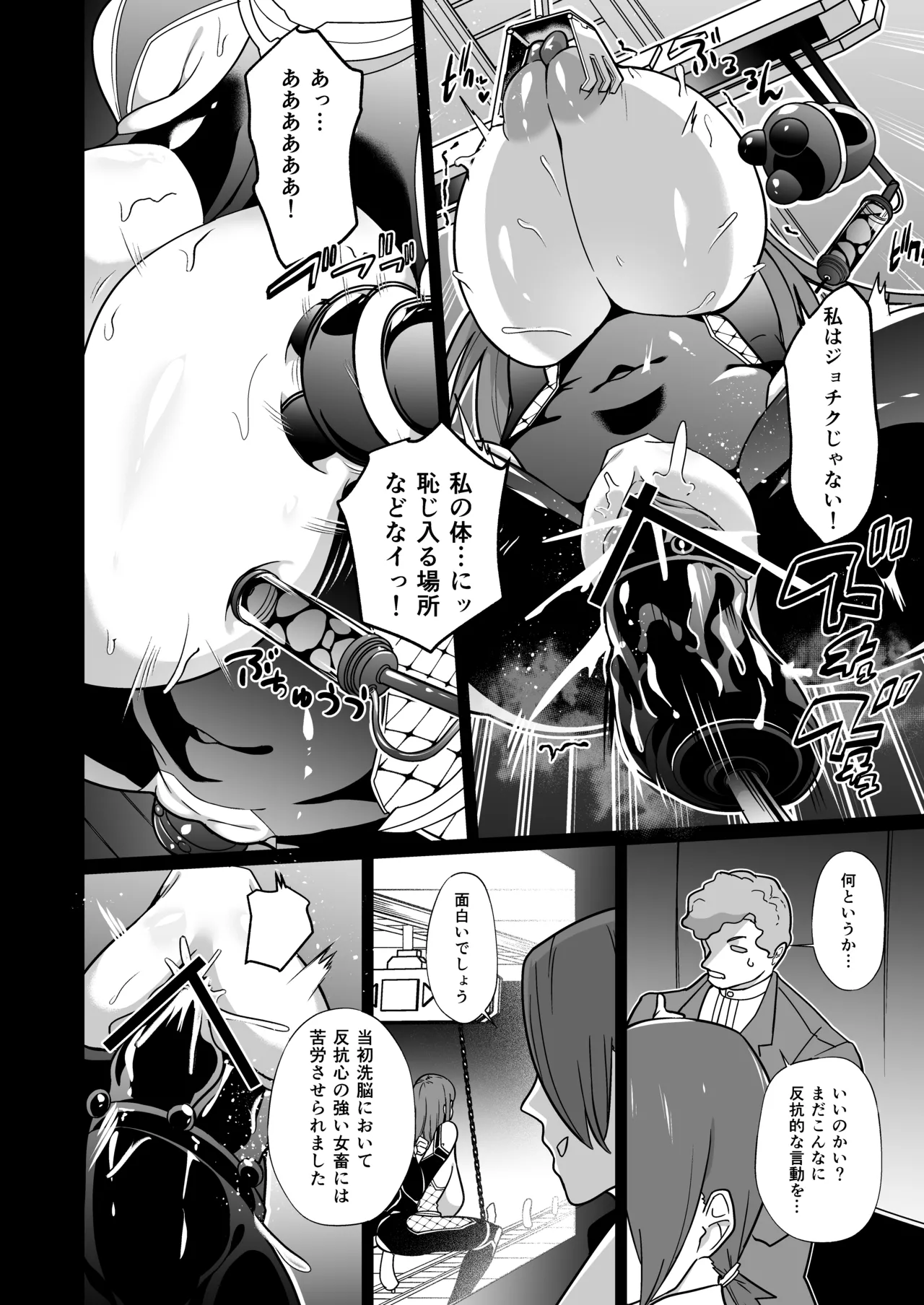 Jochiku Kakou Plant Justice Diamond Kakou Kiroku Koupen page 11 full