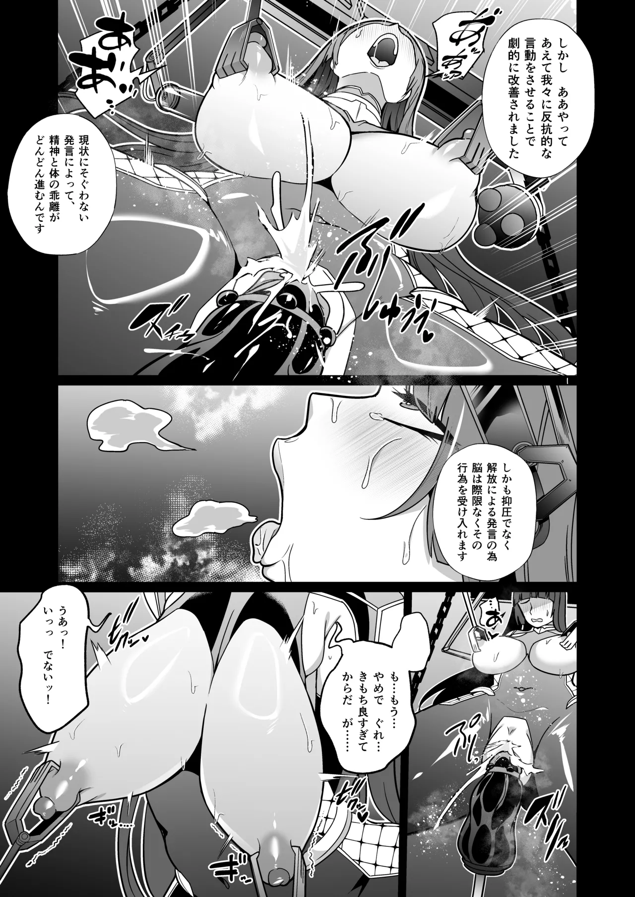 Jochiku Kakou Plant Justice Diamond Kakou Kiroku Koupen page 12 full