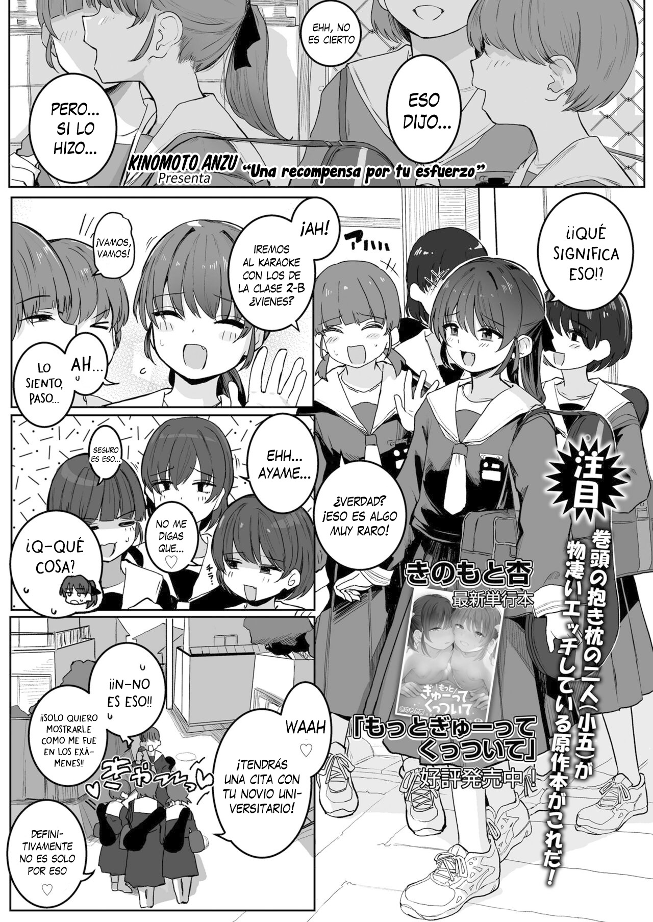 Ganbatta Gohoubi ni - Una recompensa por tu esfuerzo page 1 full