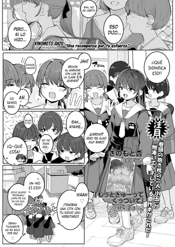 [Kinomoto Anzu] Ganbatta Gohoubi ni - Una recompensa por tu esfuerzo (COMIC LO 2024-08) [Español] [Traducciones necesarias] [Digital] cover