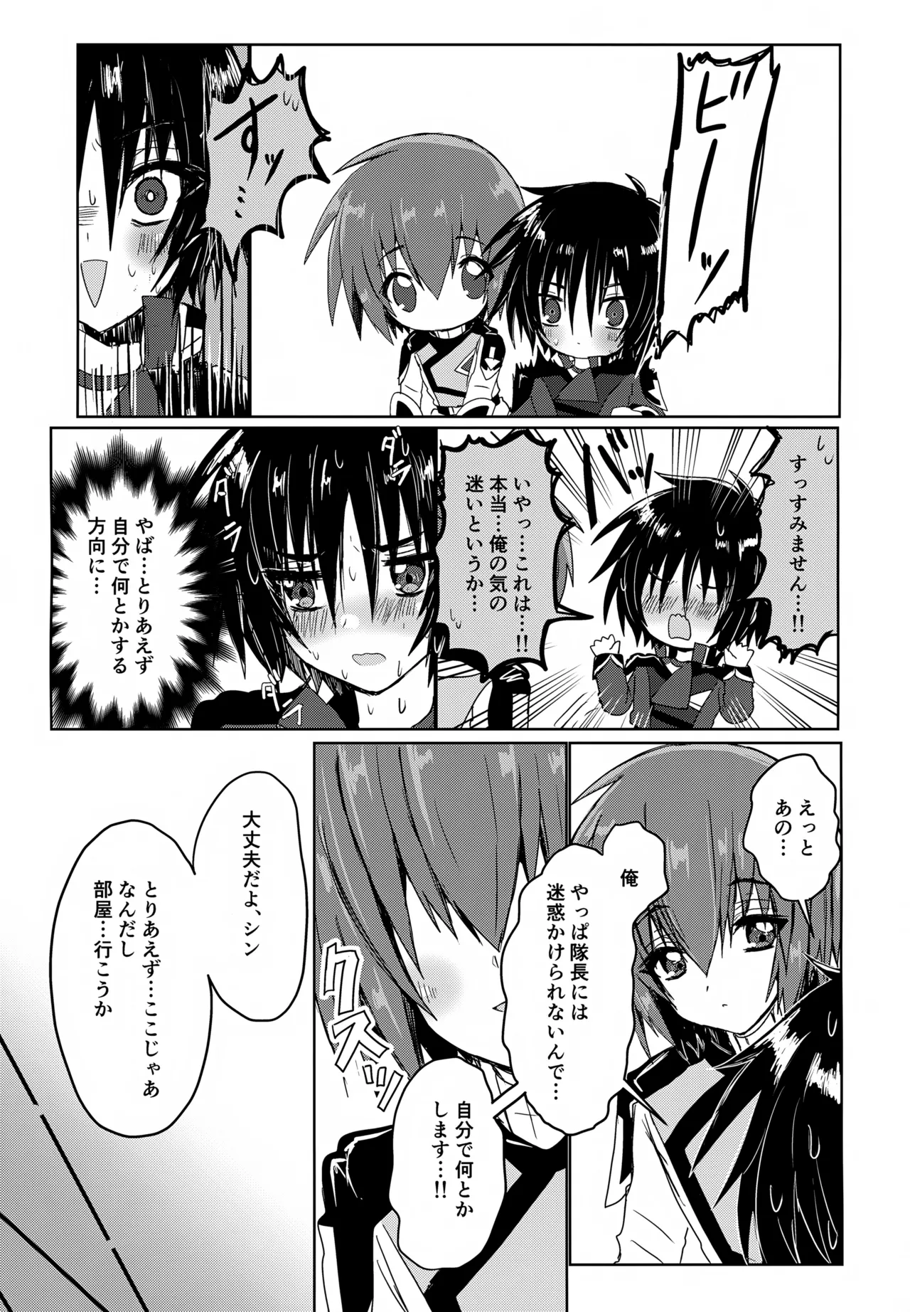 C.O.M.P.S. cleanmonth page 10 full