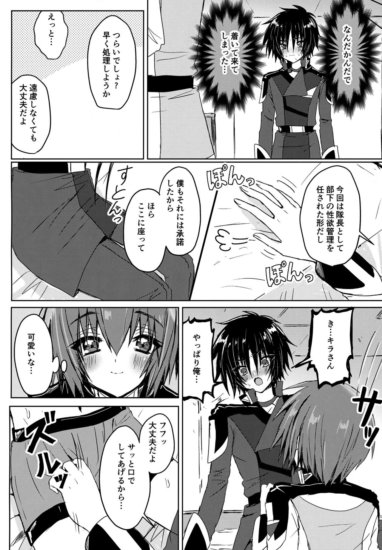 C.O.M.P.S. cleanmonth page 11 full