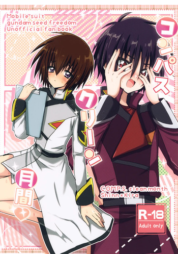 (GERMINATED 2) [Manjuu Futon. (Nji.)] C.O.M.P.S. cleanmonth (Gundam SEED FREEDOM) cover