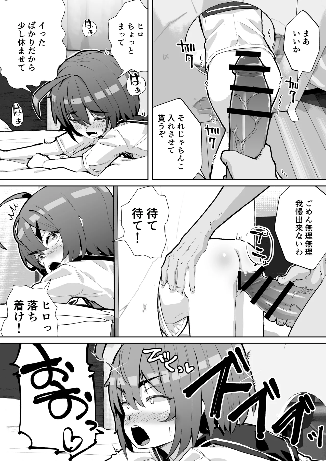 Osananajimi to Kabe Shiri page 11 full