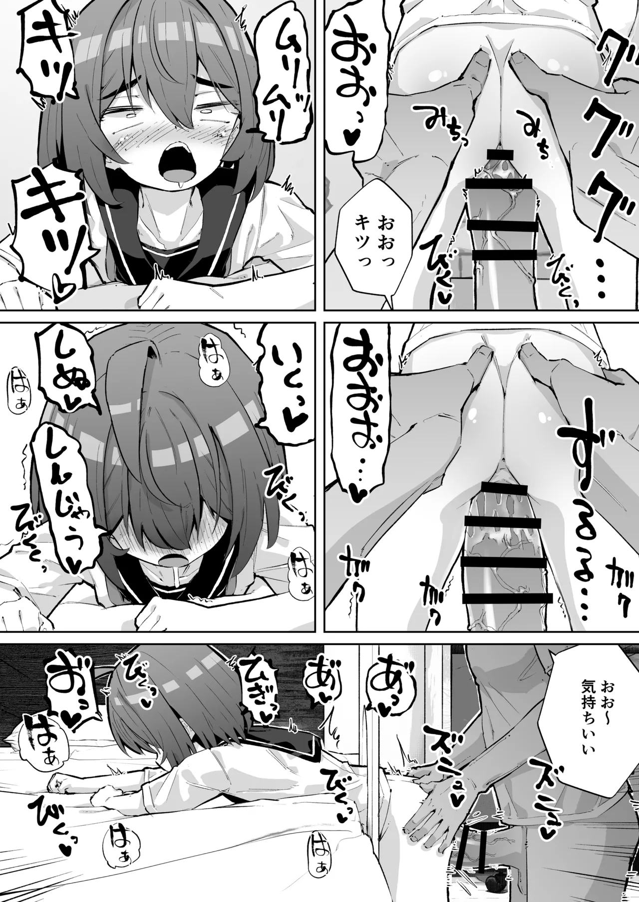 Osananajimi to Kabe Shiri page 12 full