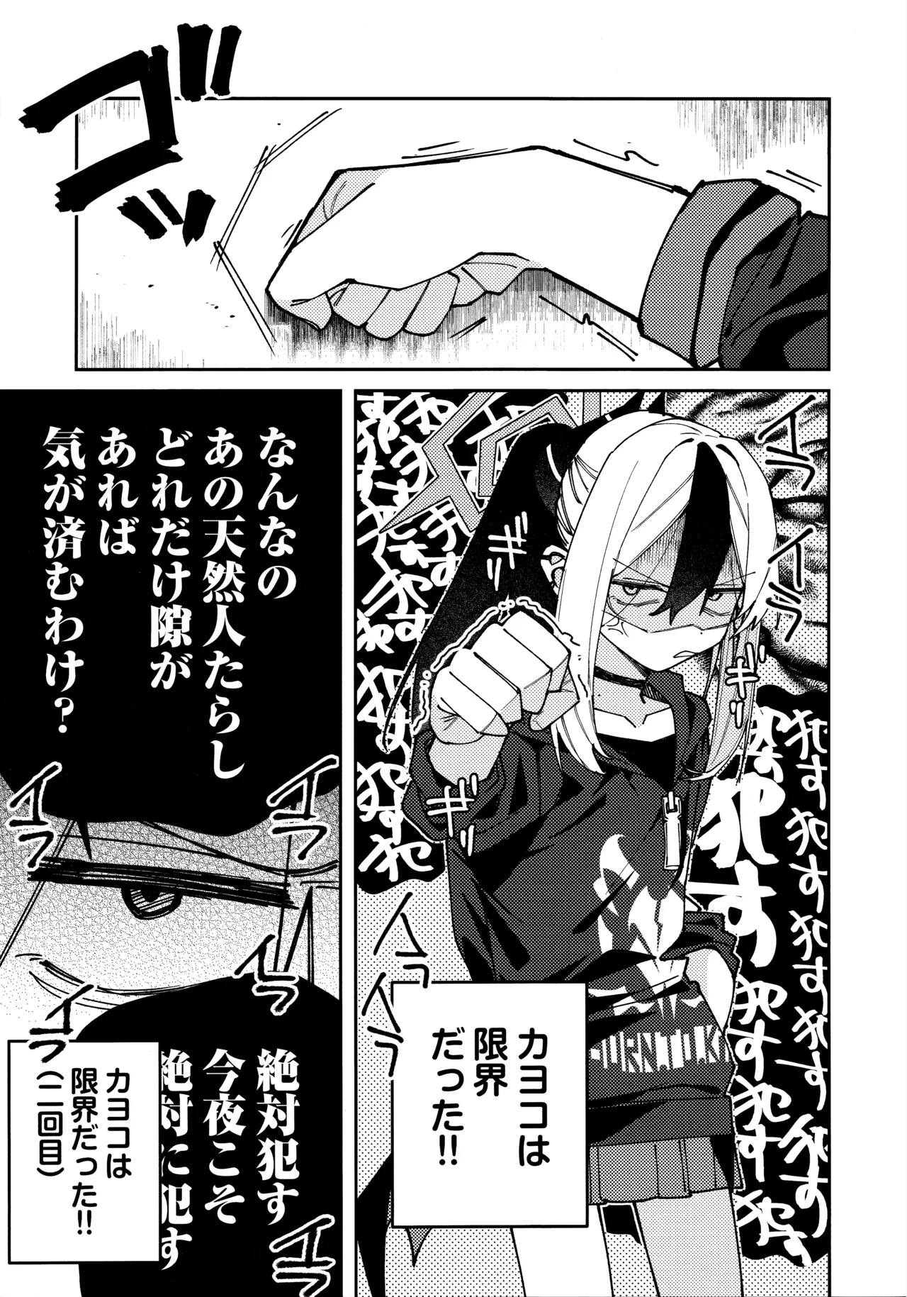 鬼方カヨコのしっとり湿度管理 page 12 full