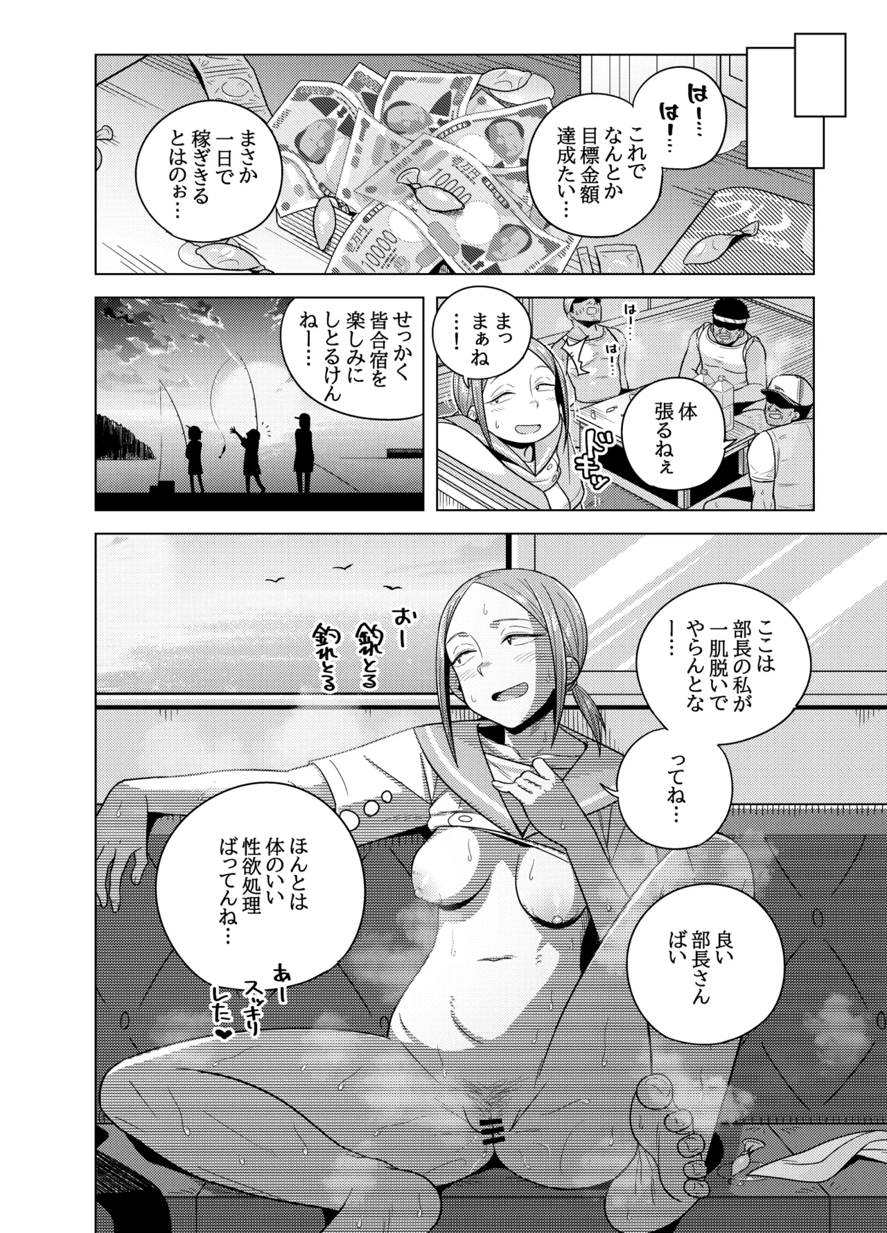 Kuroiwa Buchou ga Jimoto Tsurihito no Ossan-tachi to Sex Suru Manga page 8 full