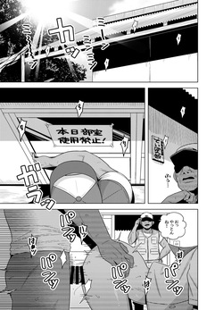 Kuroiwa Buchou ga Jimoto Tsurihito no Ossan-tachi to Sex Suru Manga