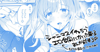 [はづき] 霧子まんが3P (アイドルマスター シンデレラガールズ) cover