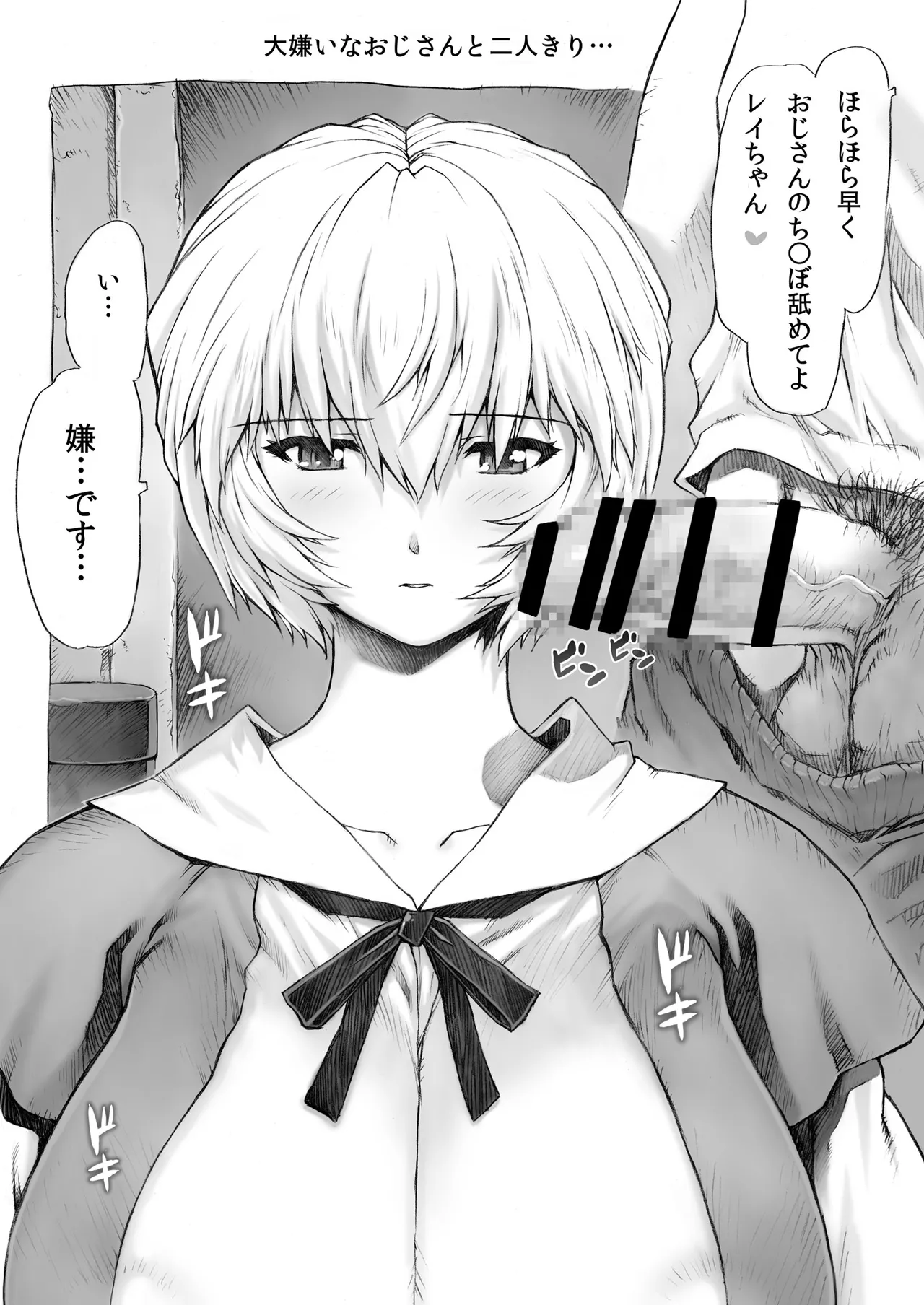 Ayanami Dai 6 Kai omake hon Soushuuhen sono 2 page 8 full
