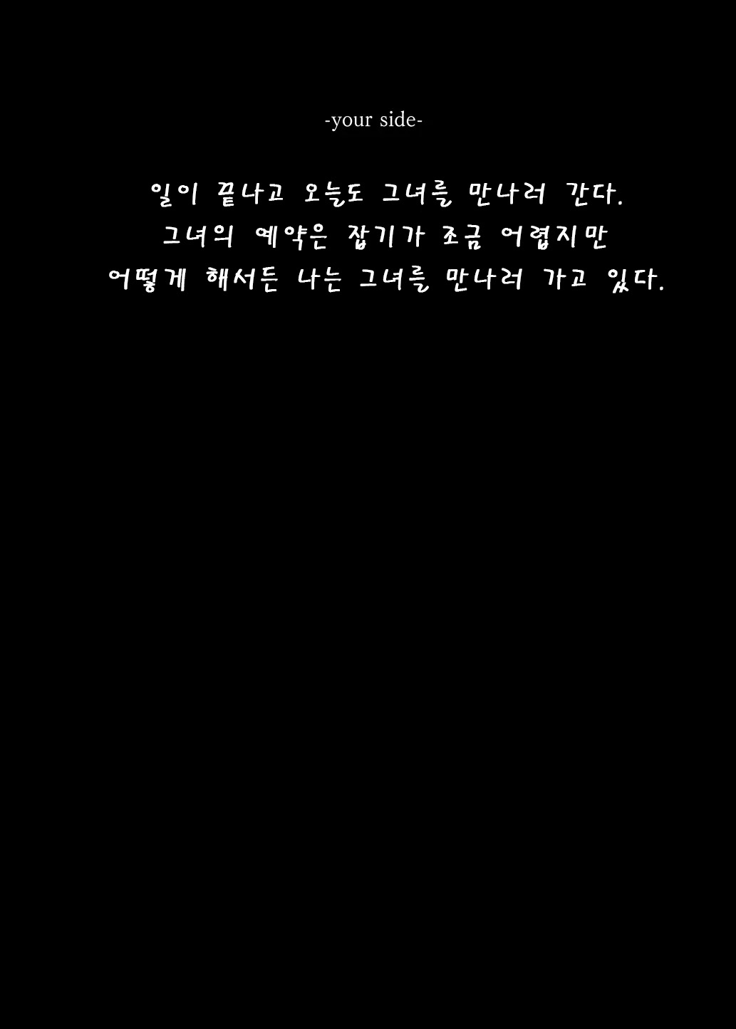 Mechakucha Jiraippoi kedo Ne wa Yasashisouna Ko | 엄청나게 지뢰같아 보여도 마음은 착한 아이2 page 6 full