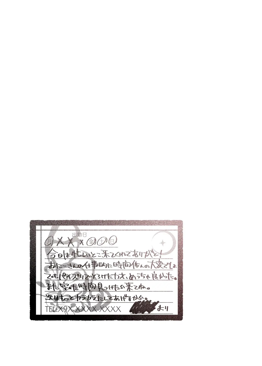Mechakucha Jiraippoi kedo Ne wa Yasashisouna Ko | 엄청나게 지뢰같아 보여도 마음은 착한 아이2 page 9 full
