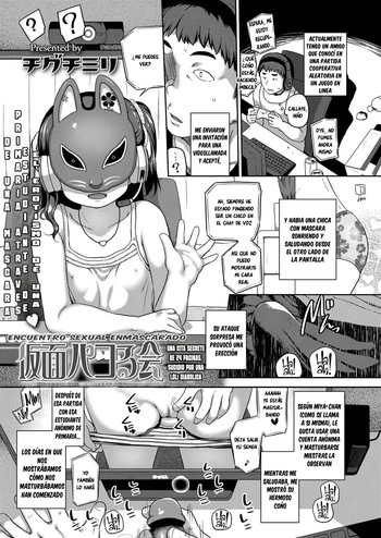 [Chiguchi_Miri]_Kamen_Pakoru_Kai Sin censura cover