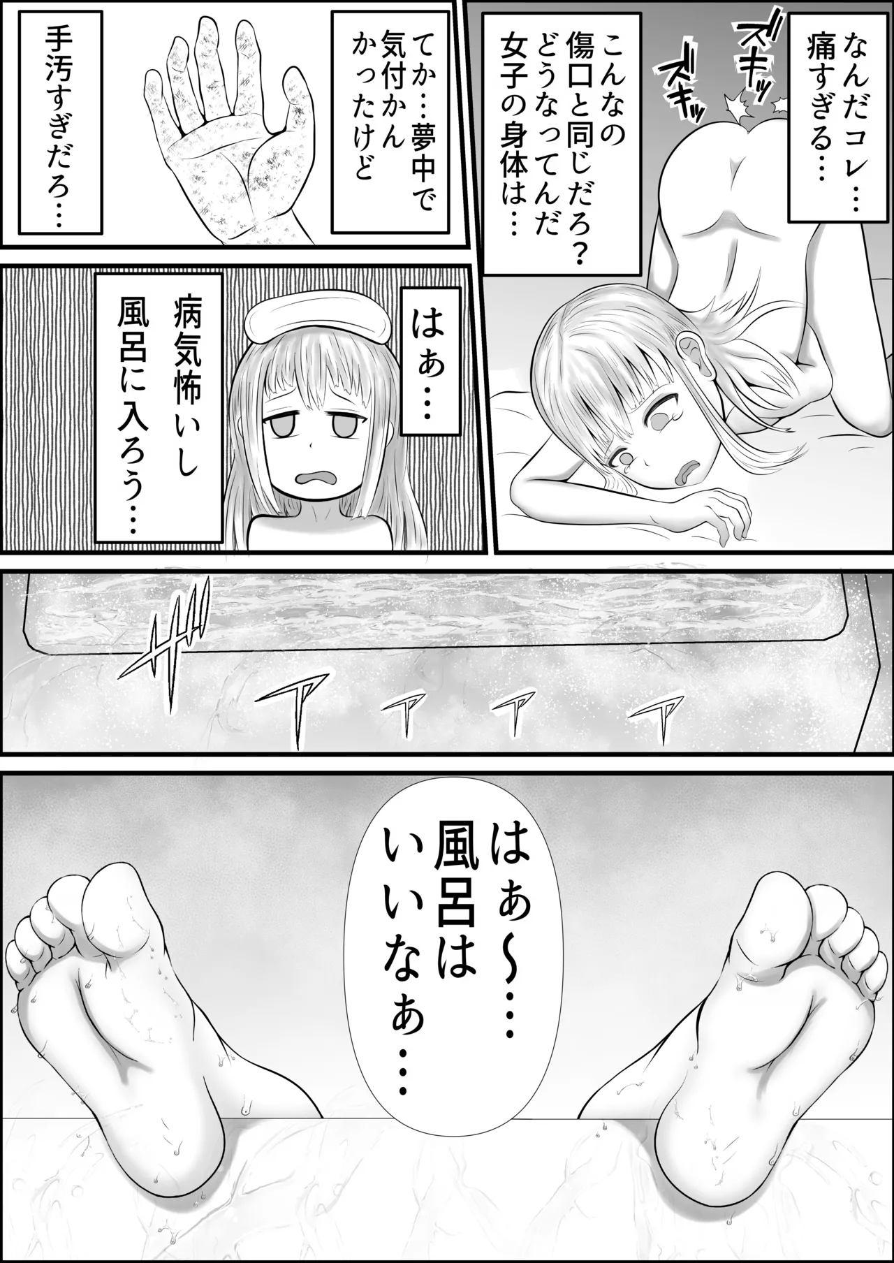 無職ニート少女に転生 エロ配信で金稼ぐ page 12 full