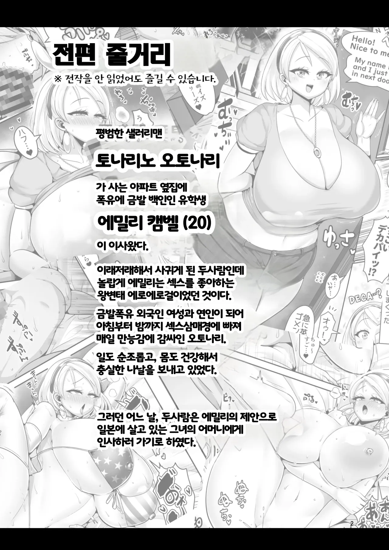 H Daisuki Kinpatsu Hakujin Bakunyuu Ryuugakusei ga Tonari no Heya ni Hikkoshite Kita!! 2 ~Mama mo Ore no SeFri ni Natta!!~ | 섹스 좋아하는 금발 백인 폭유 유학생이 옆집에 이사왔다!! 2 ~ 마마도 내 섹파가 됐다!! ~ page 3 full