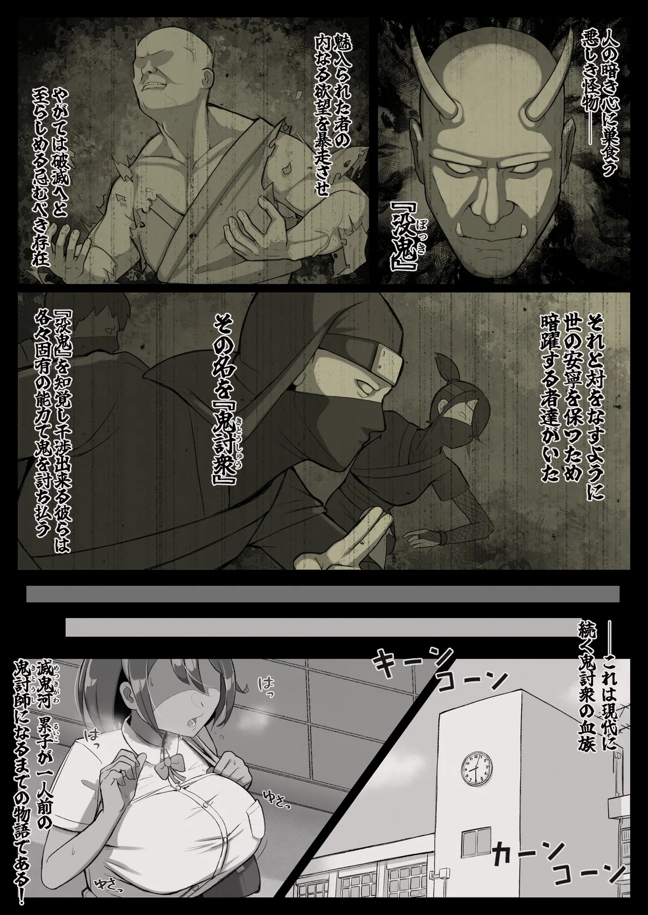 Mekki Kawa Ruiko no Junan page 3 full