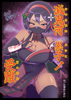 Mekki Kawa Ruiko no Junan