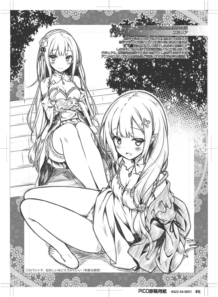 Petit Note. // Botugo no Rakugaki Chou 2 page 2 full