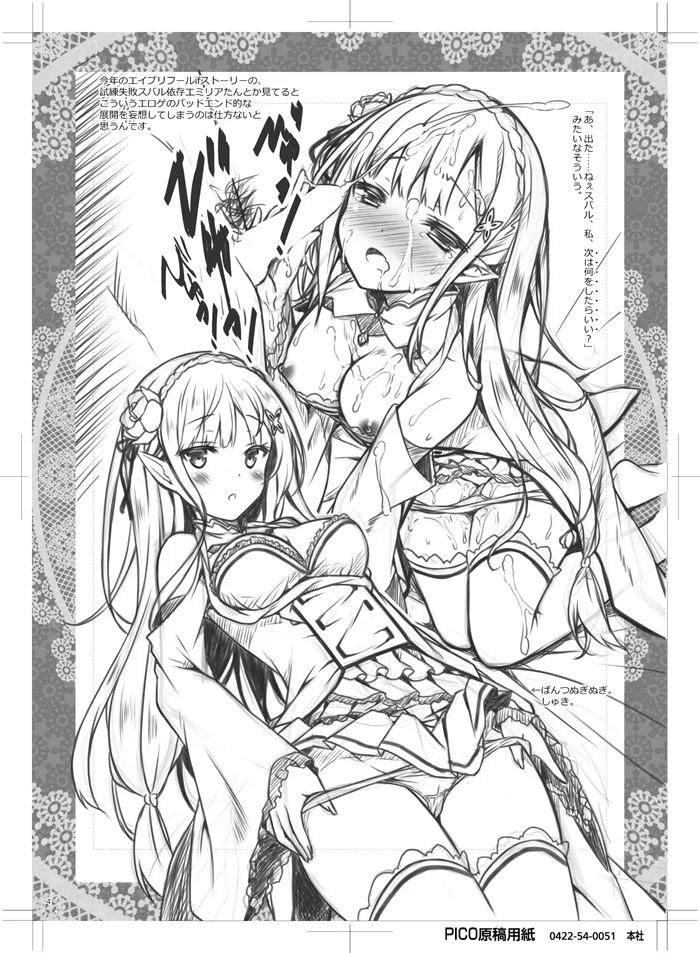 Petit Note. // Botugo no Rakugaki Chou 2 page 3 full