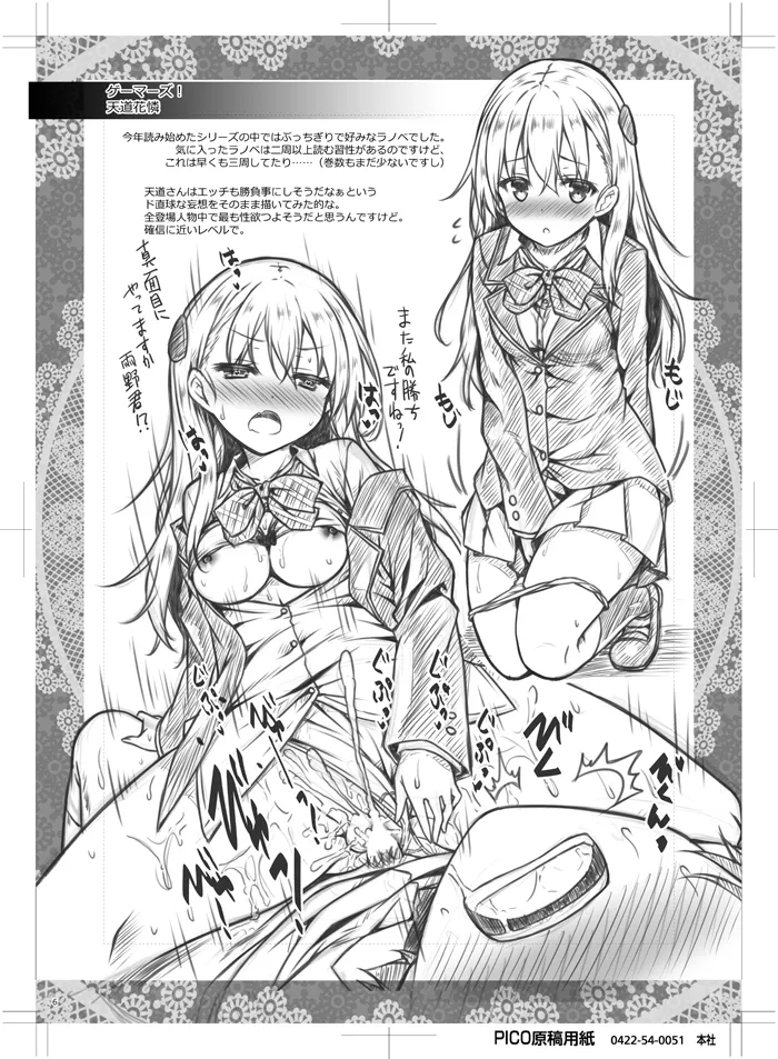 Petit Note. // Botugo no Rakugaki Chou 2 page 5 full