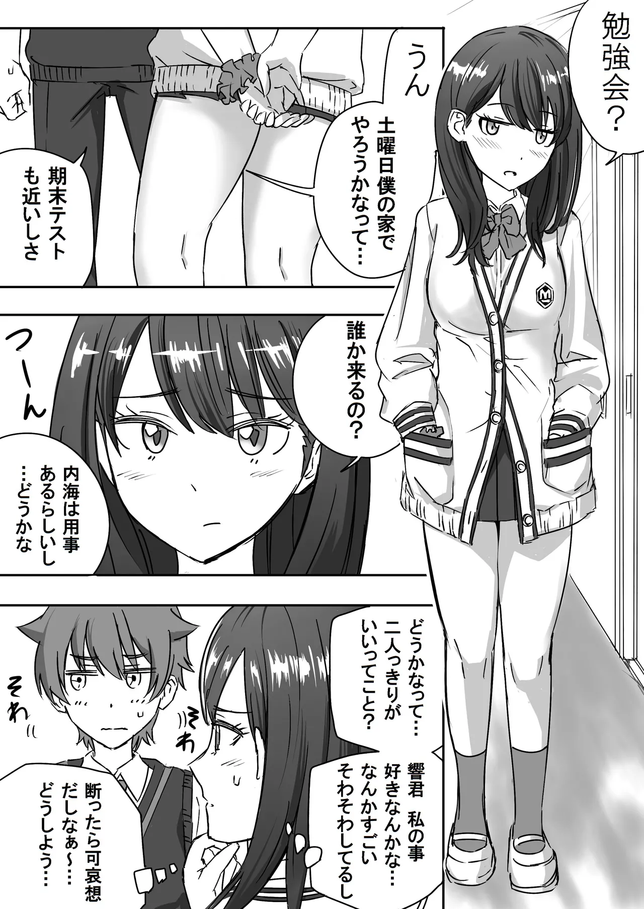 SSSS.GRIDGIRLSPT.1～PT.7 page 2 full