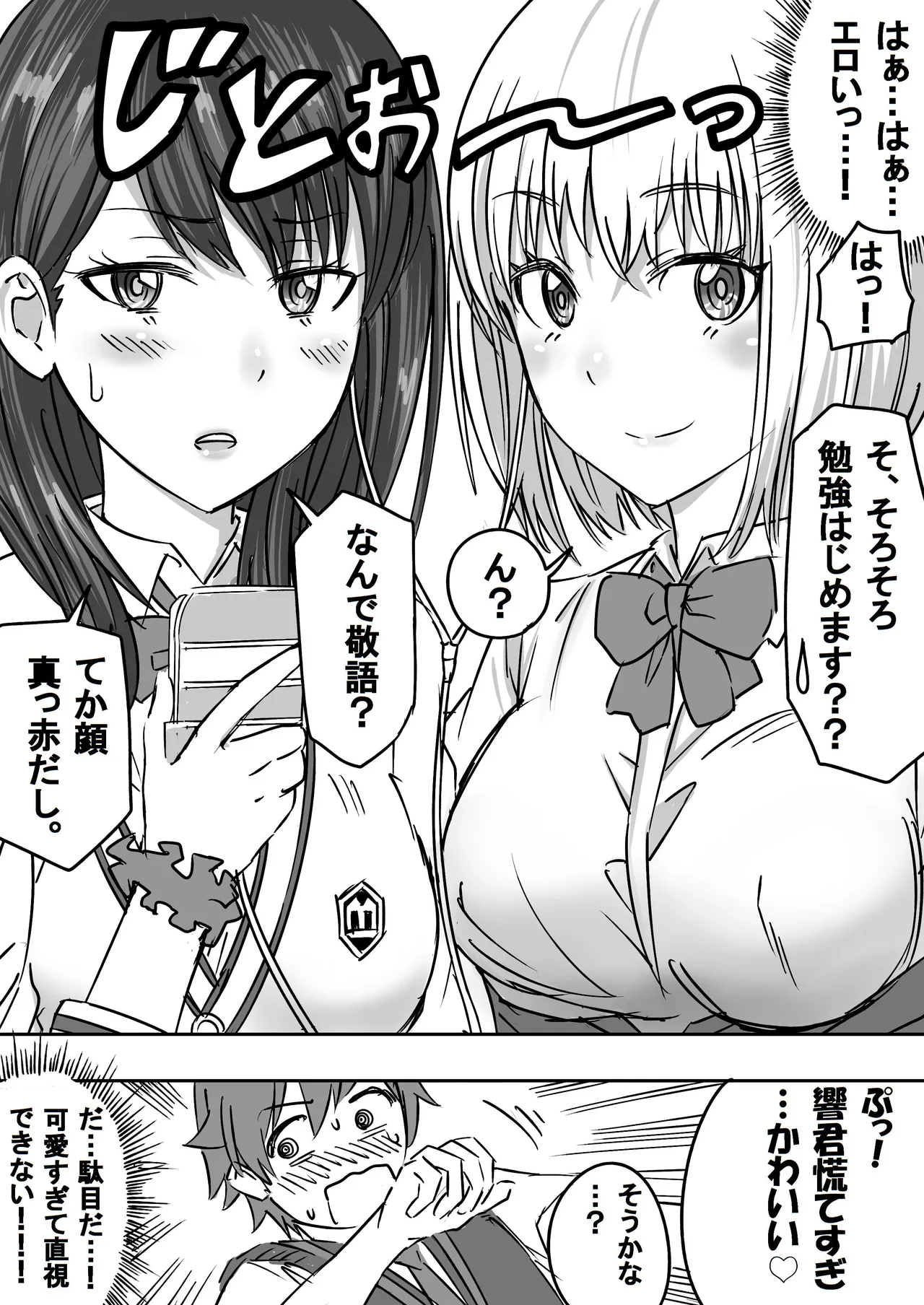 SSSS.GRIDGIRLSPT.1～PT.7 page 5 full