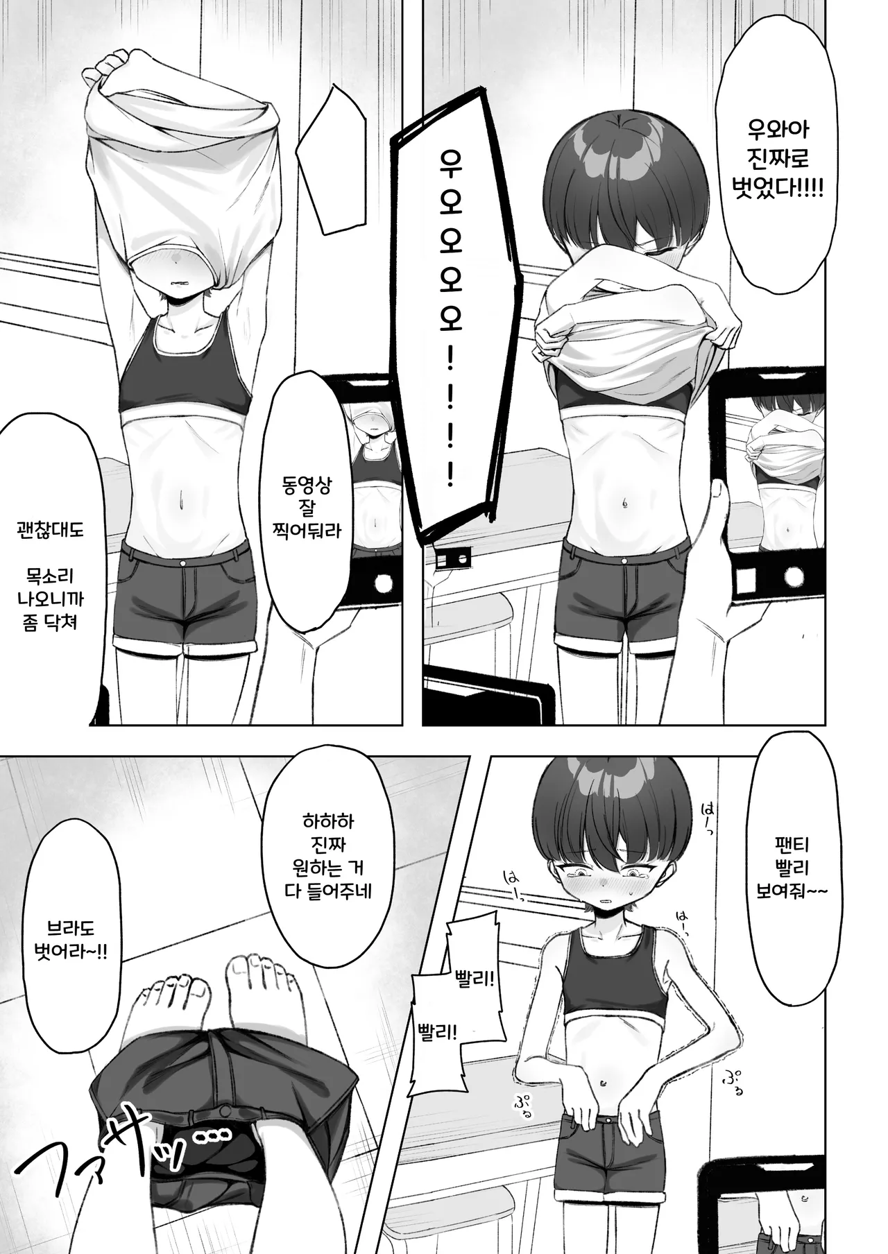 Kagemori Hina Kono Tabi Harete, Chikubi Dorei ni Narimashita page 11 full