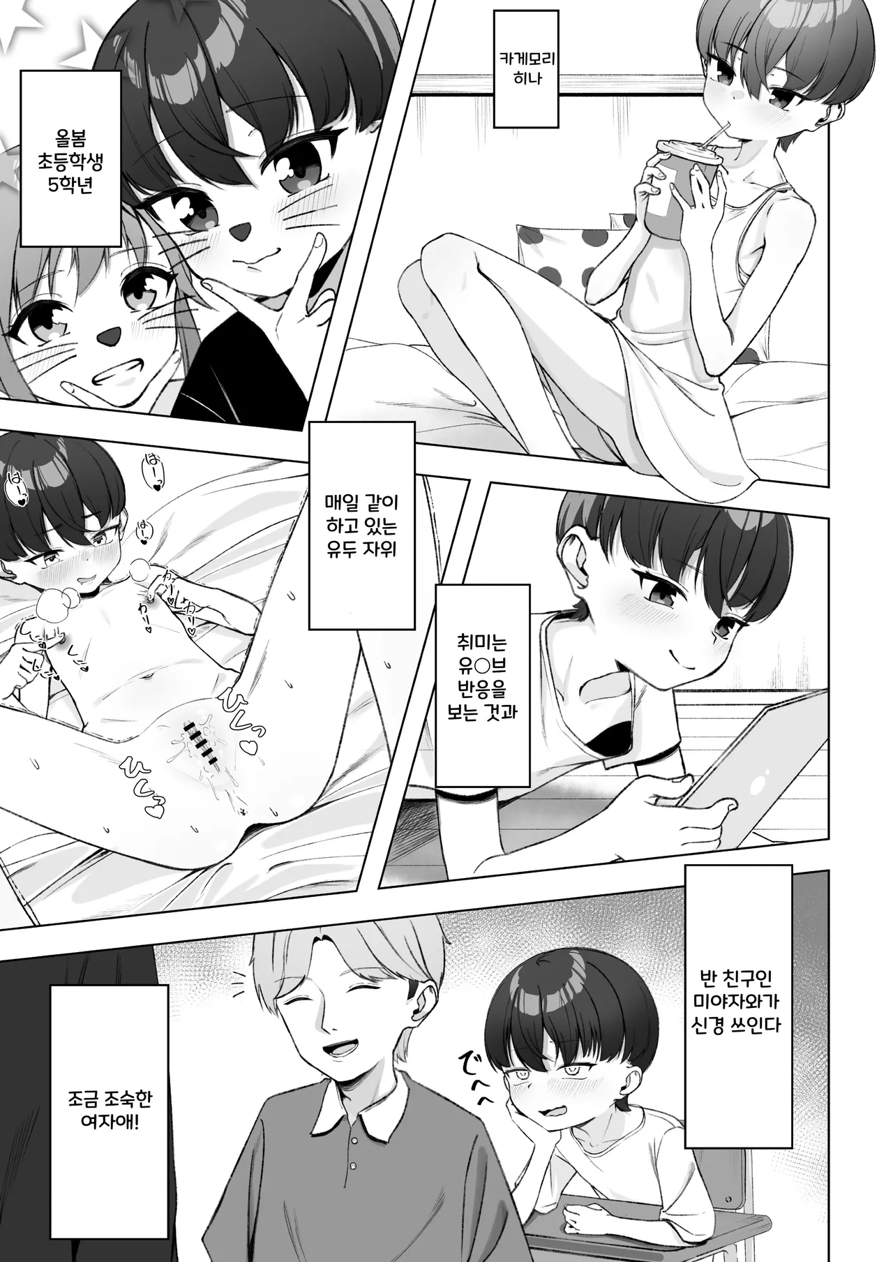 Kagemori Hina Kono Tabi Harete, Chikubi Dorei ni Narimashita page 5 full