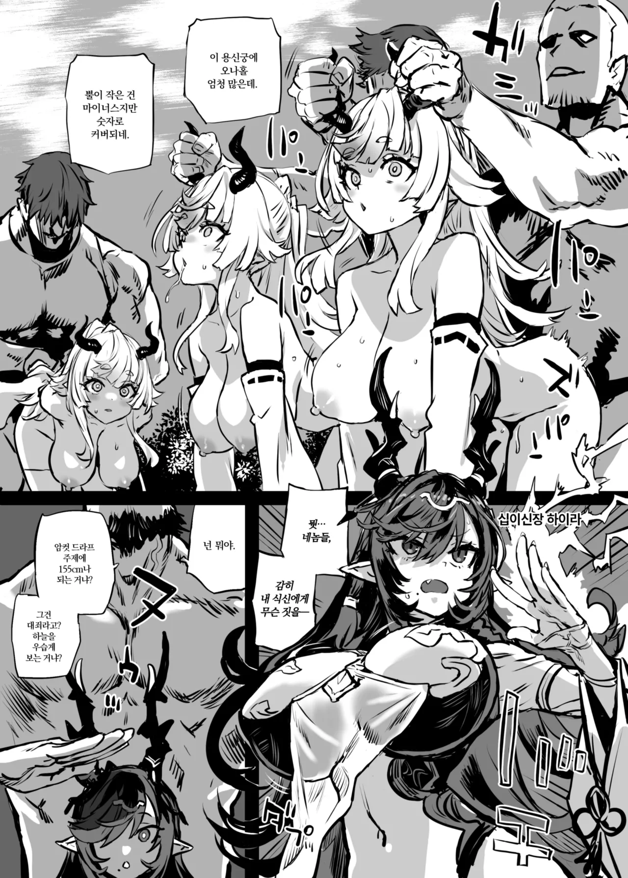 Gareki 36 page 2 full