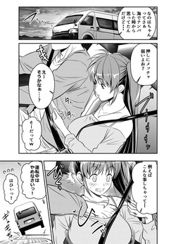 Request Itadaita Mono desu