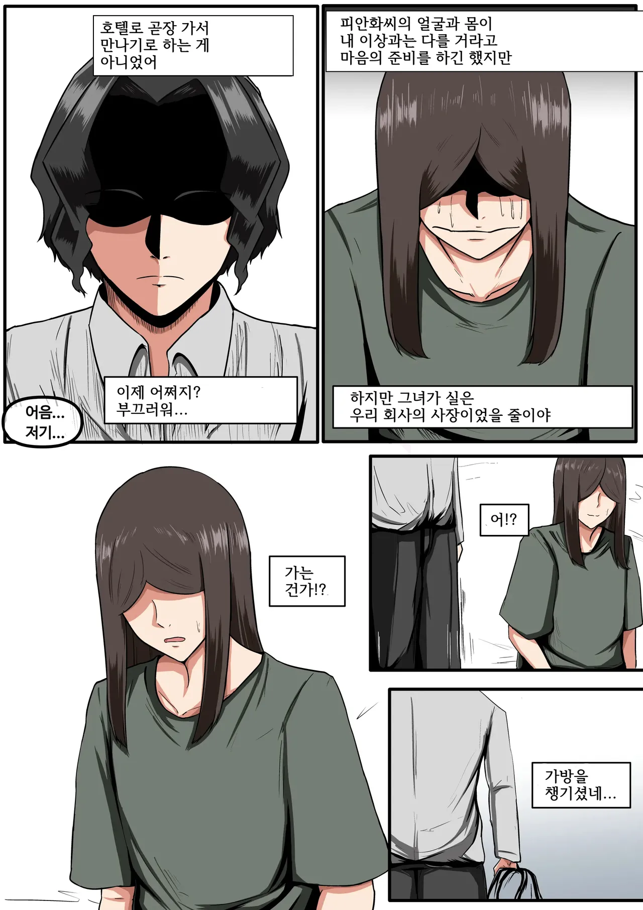 Kibutsuji Part 1 page 5 full